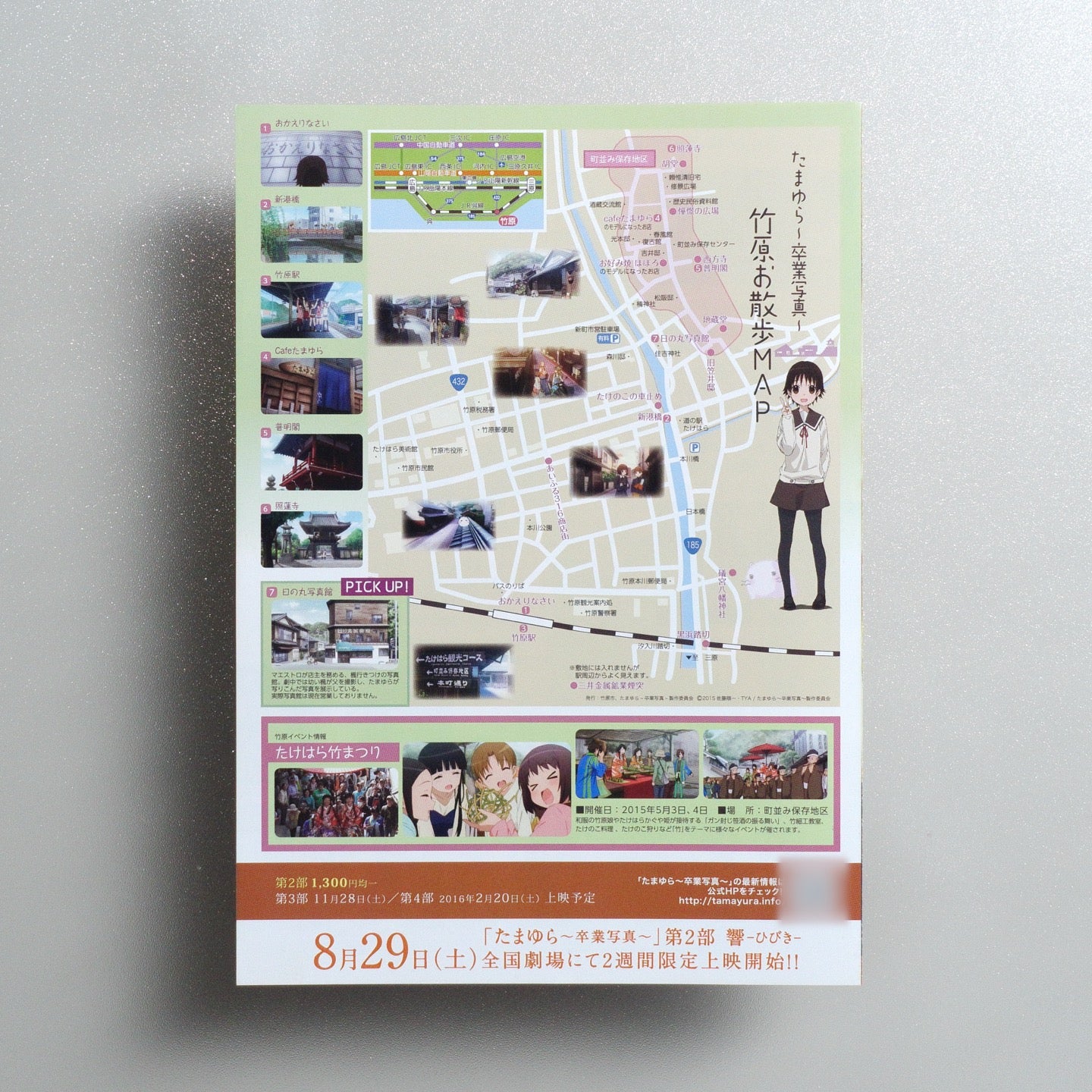 Tamayura: Graduation Photo Part 2 - Hibiki 2015 Japanese B5 Folded Flyer - side C