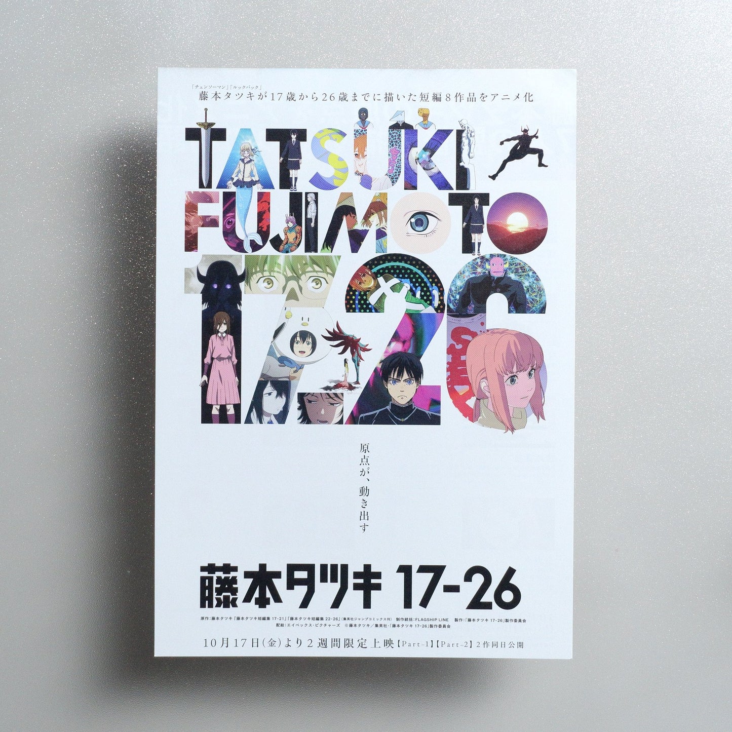 Tatsuki Fujimoto 17-26 2025 Japanese B5 Movie Flyer - front