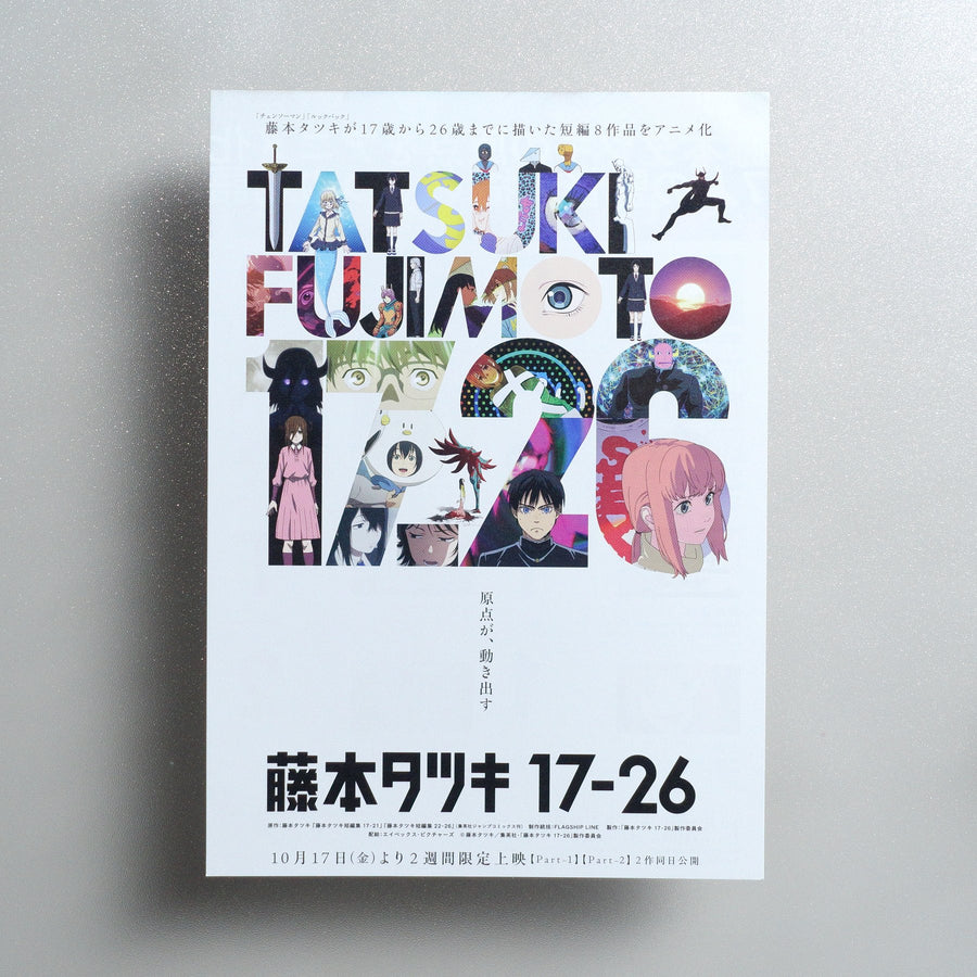 Tatsuki Fujimoto 17-26 2025 Japanese B5 Movie Flyer - front