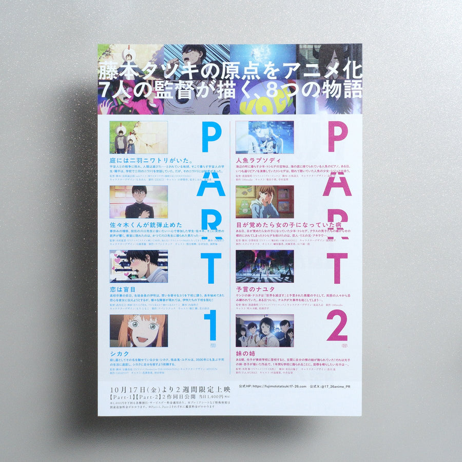 Tatsuki Fujimoto 17-26 2025 Japanese B5 Movie Flyer - reverse