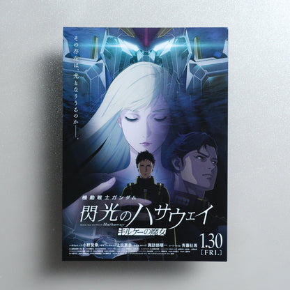 Mobile Suit Gundam Hathaway: The Sorcery of Nymph Circe 2025 Japanese B5 Movie Flyer - front