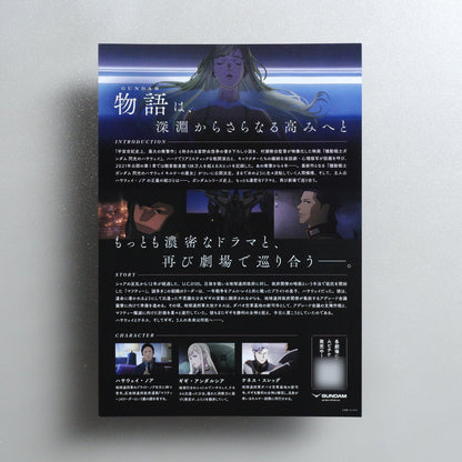 Mobile Suit Gundam Hathaway: The Sorcery of Nymph Circe 2025 Japanese B5 Movie Flyer - reverse