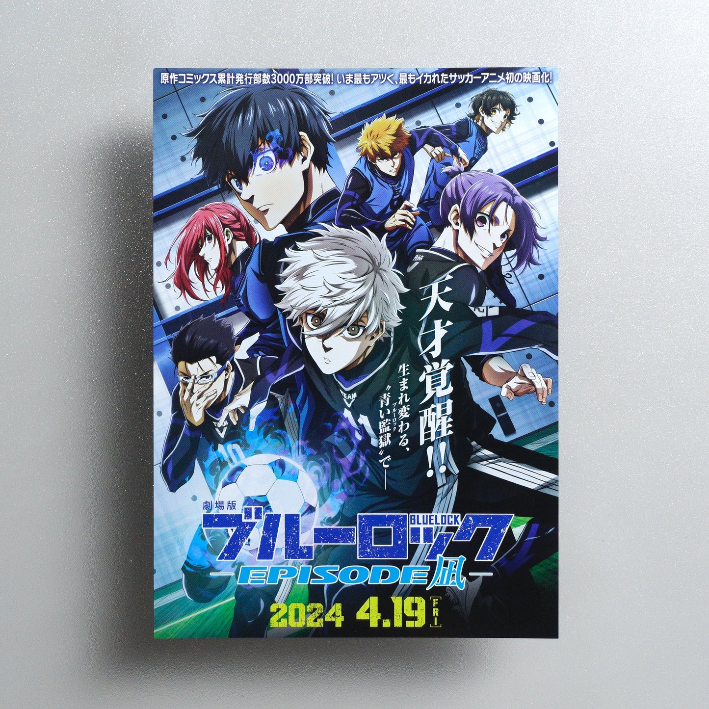 Blue Lock: Episode Nagi 2023 Japanese B5 Movie Flyer - front