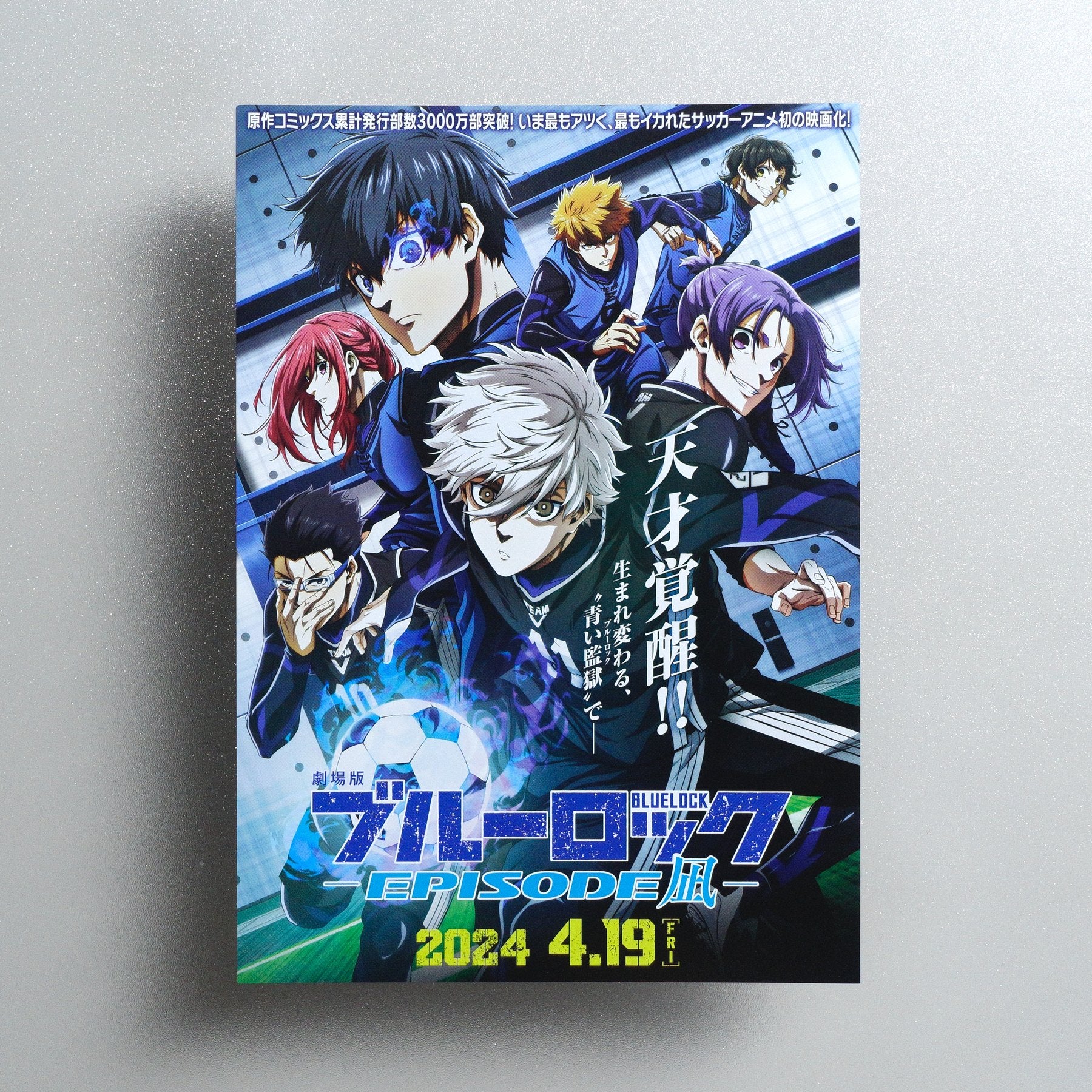 Blue Lock: Episode Nagi 2023 Japanese B5 Movie Flyer - front