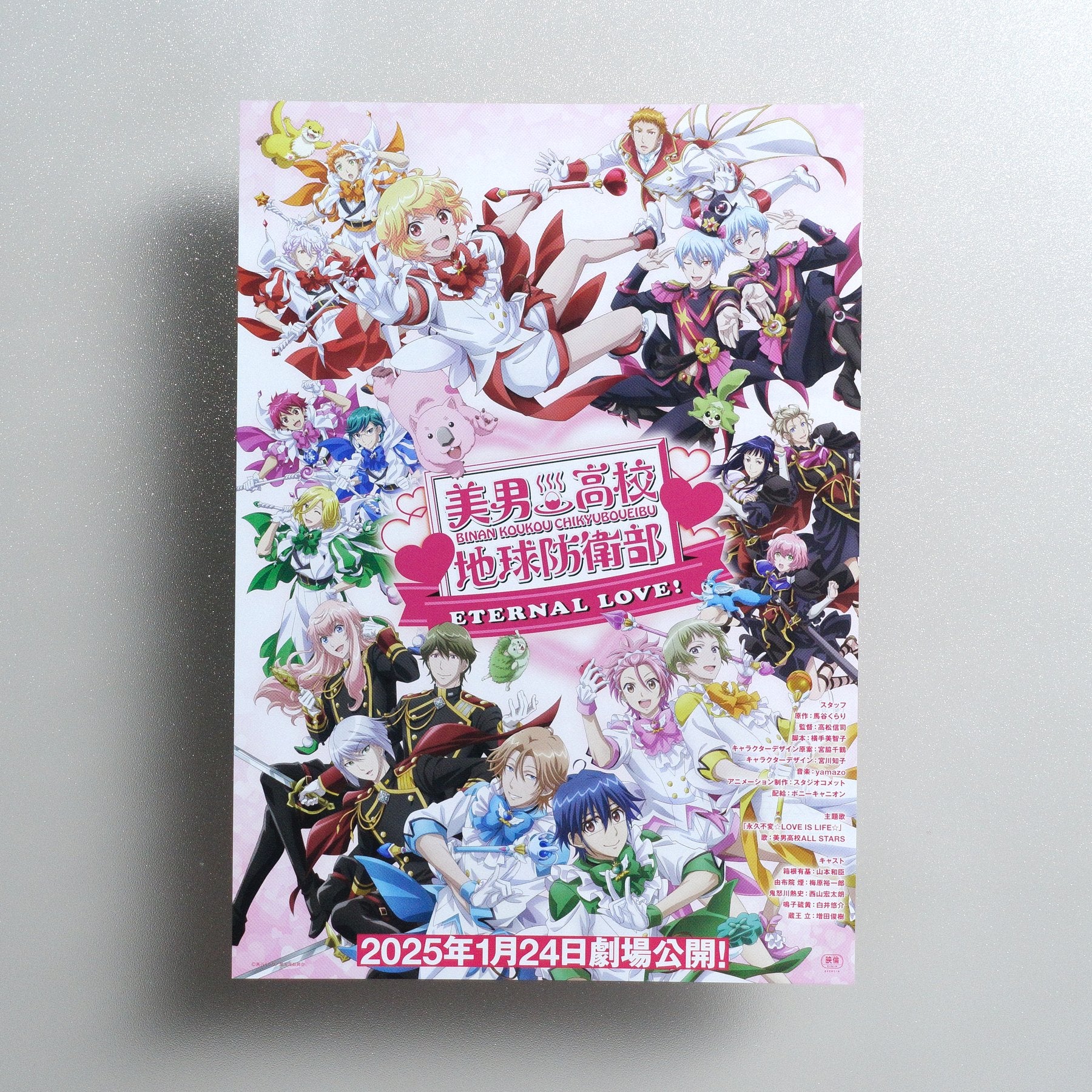 Binan Kouko Chikyuu Bouei-bu Eternal Love; 2024 Japanese B5 Movie Flyer - front