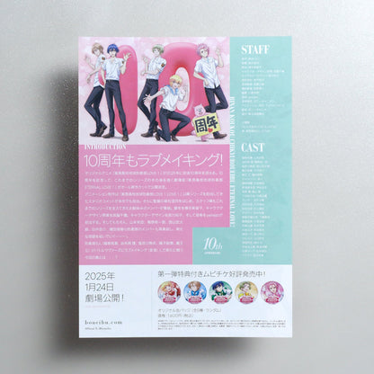 Binan Kouko Chikyuu Bouei-bu Eternal Love; 2024 Japanese B5 Movie Flyer - reverse