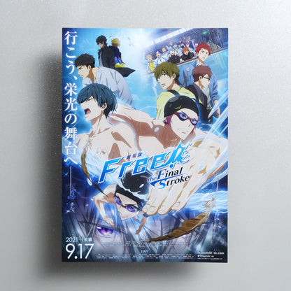 Free; -the Final Stroke- the first volume 2021 Japanese B5 Movie Flyer - front
