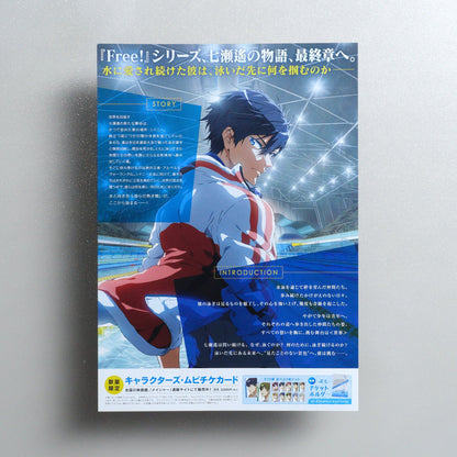 Free; -the Final Stroke- the first volume 2021 Japanese B5 Movie Flyer - reverse