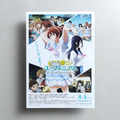 Sound; Euphonium: Ensemble Contest 2023 Japanese B5 Movie Flyer - front