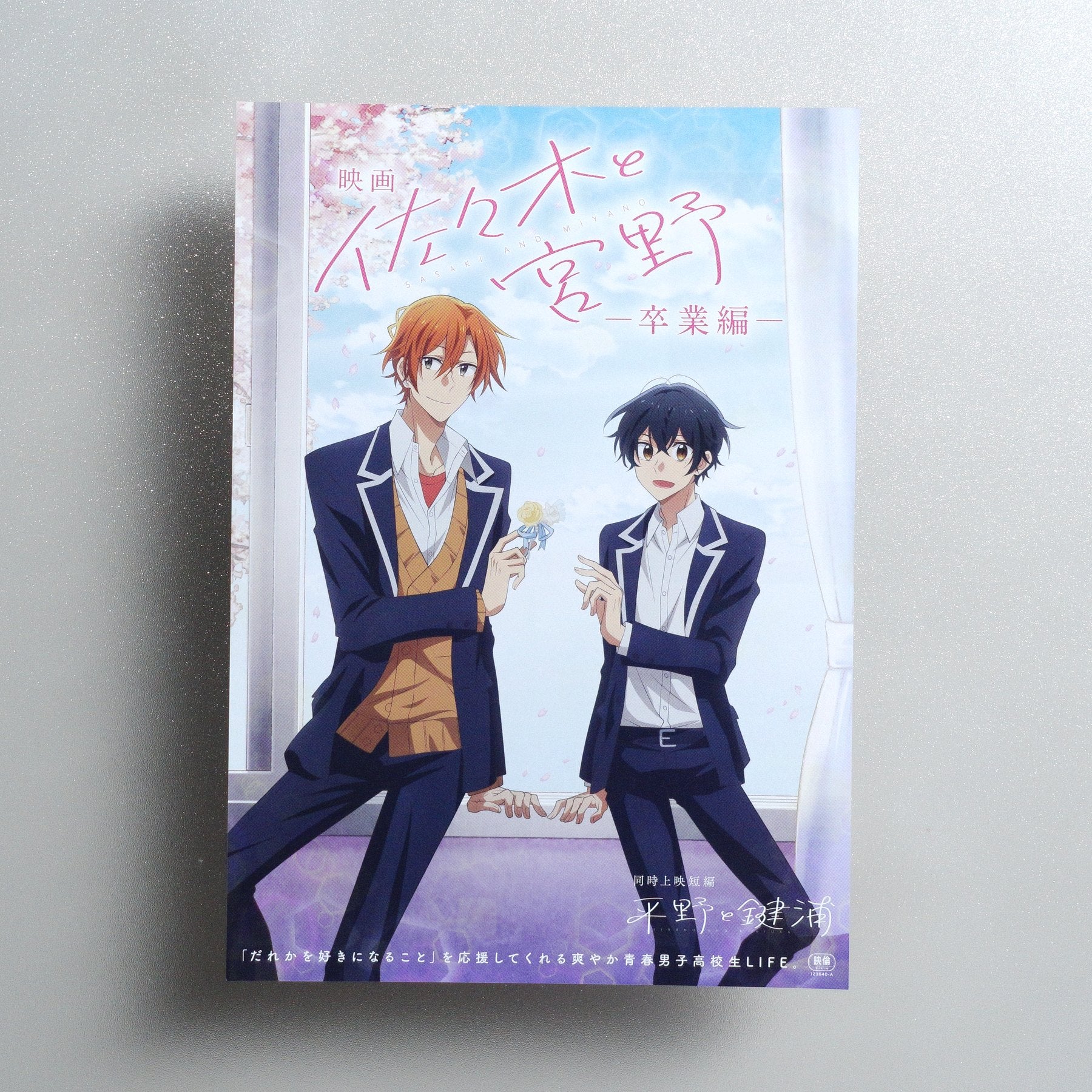 Sasaki and Miyano: Graduation 2023 Japanese B5 Movie Flyer - front