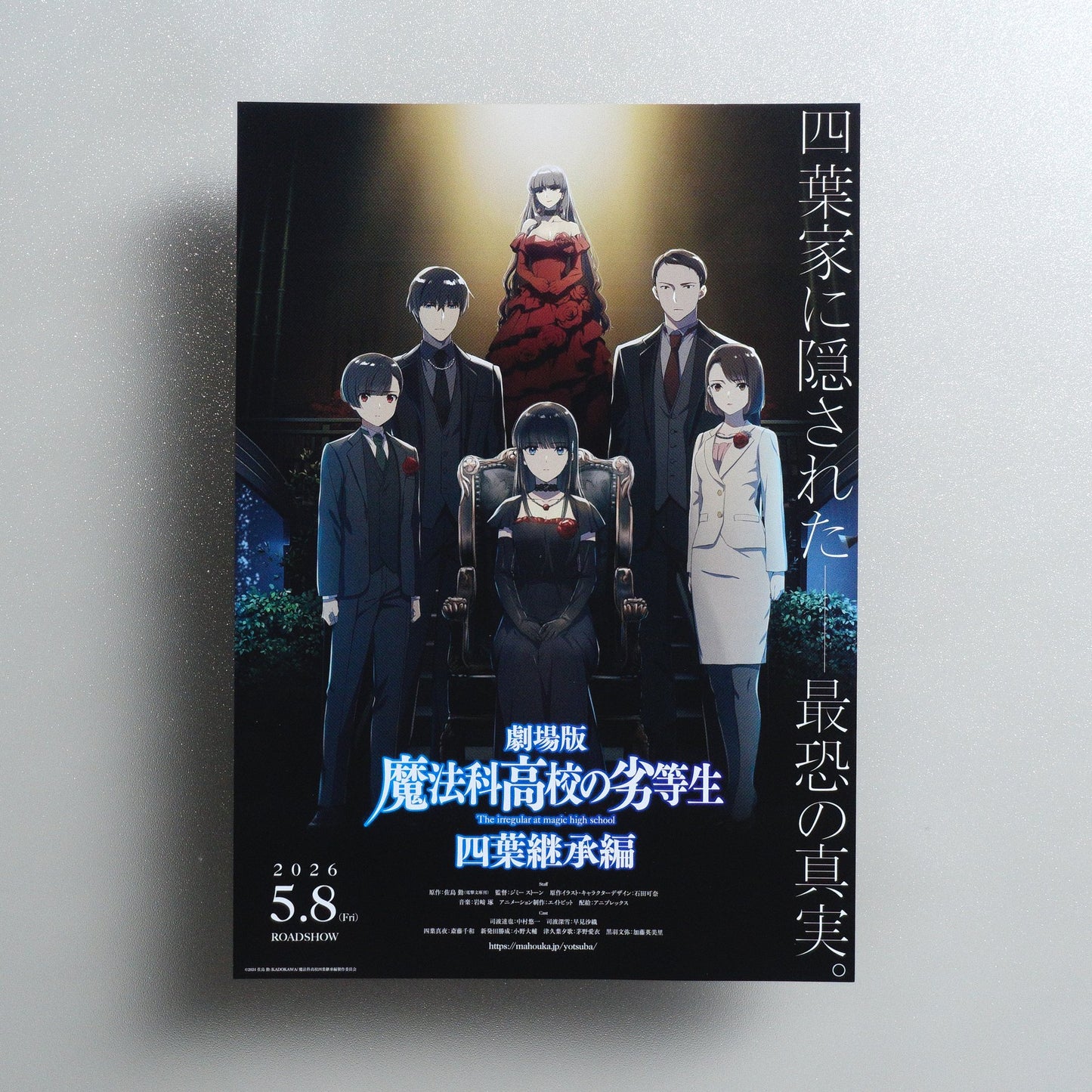 The Irregular at Magic High School THE MOVIE -Yotsuba Succession Arc 2026 Japanese B5 Movie Flyer - front