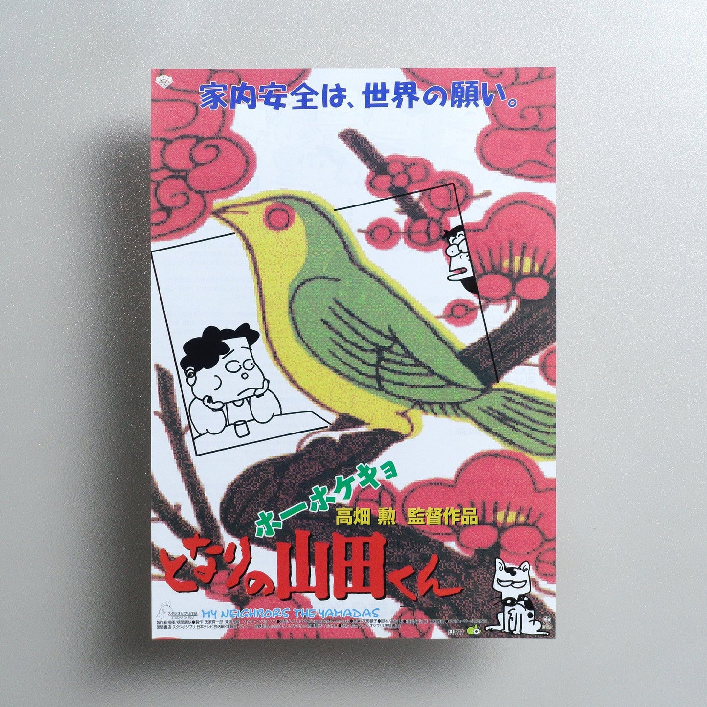 My Neighbors the Yamadas 1999 Japanese B5 Movie Flyer - front