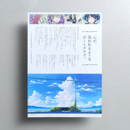 The Stranger by the Beach 2020 Japanese B5 Movie Flyer - reverse