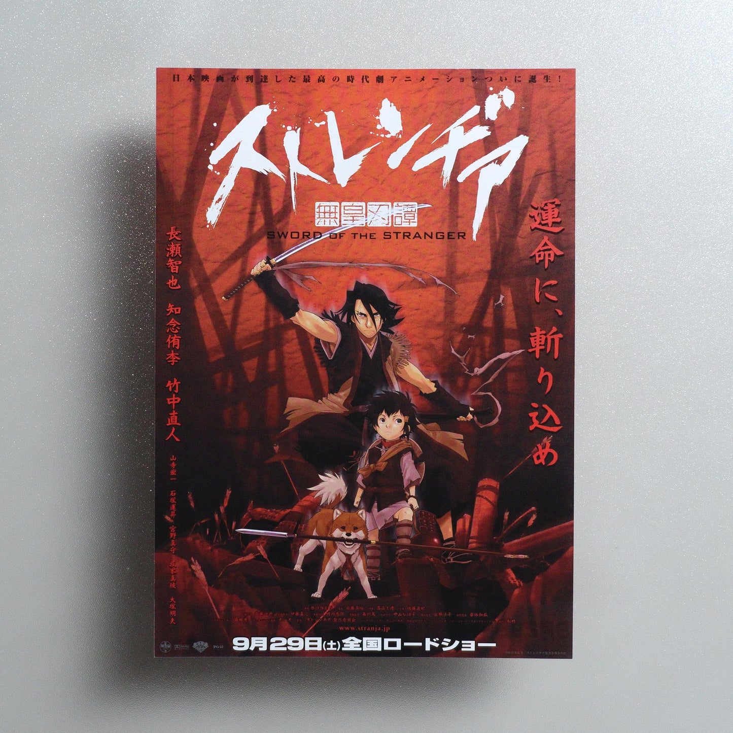 Sword of the Stranger 2007 Japanese B5 Movie Flyer - front