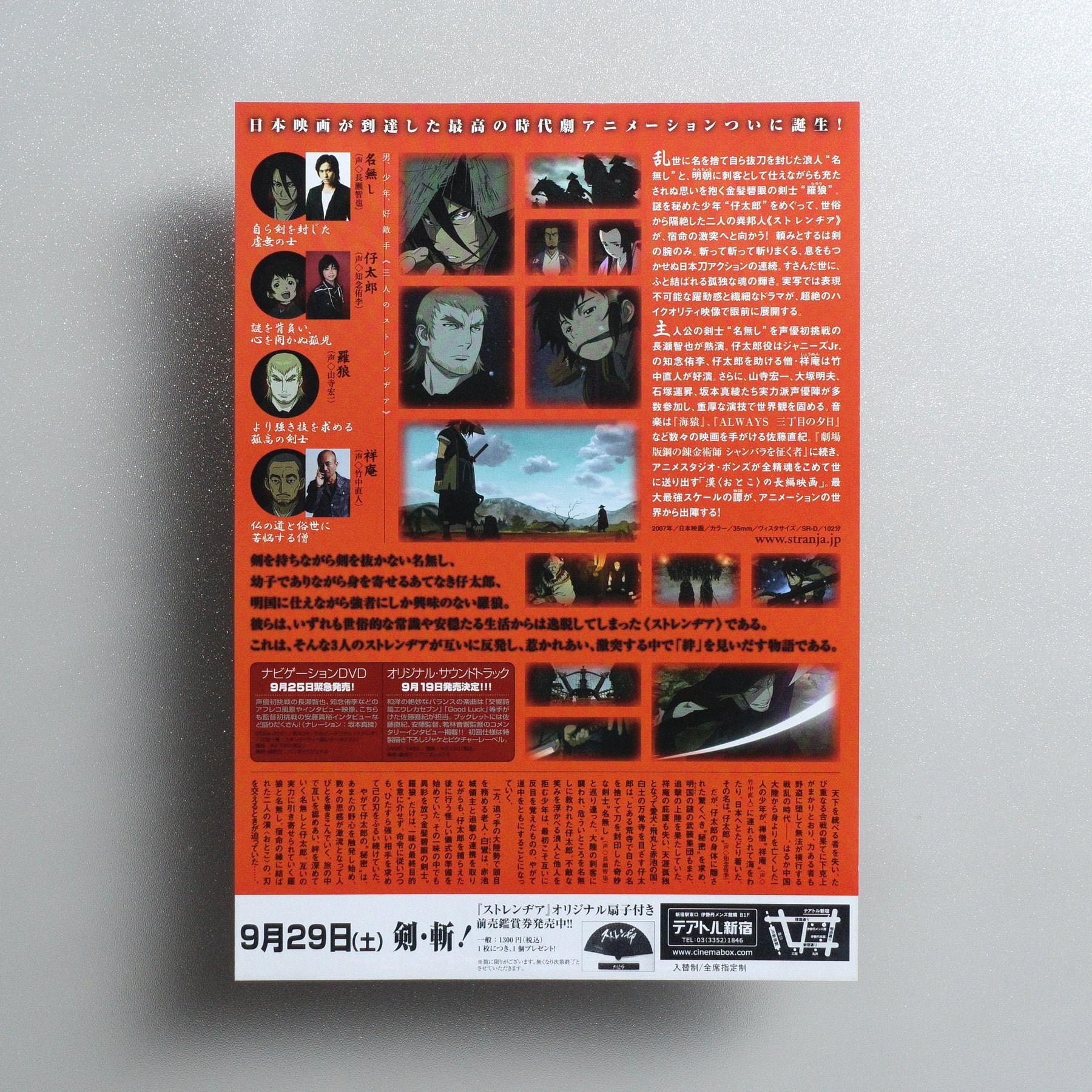 Sword of the Stranger 2007 Japanese B5 Movie Flyer - reverse