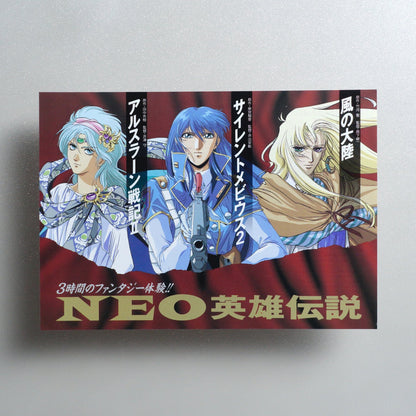 NEO Hero Legend 1992 Japanese B5 Movie Flyer - front