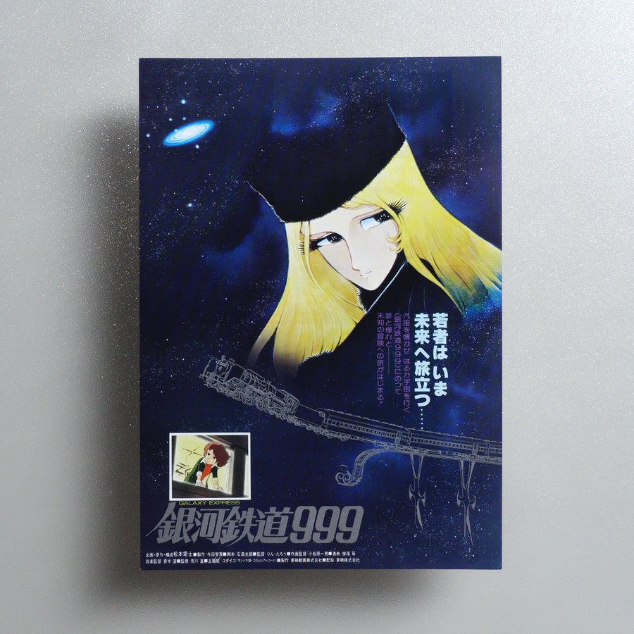 Galaxy Express 999 1979 Japanese B5 Movie Flyer - front