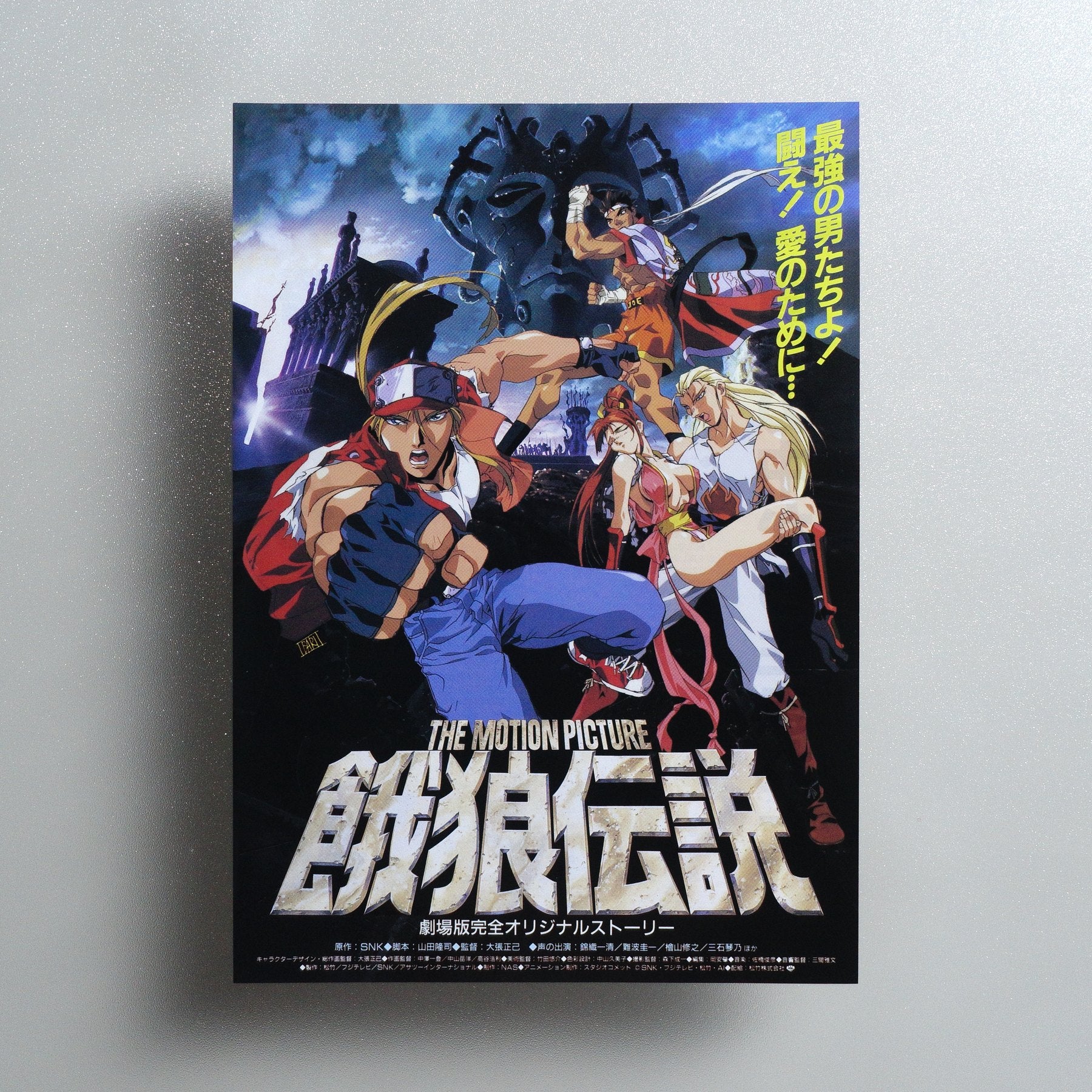 Fatal Fury: The Motion Picture 1994 Japanese B5 Movie Flyer - front