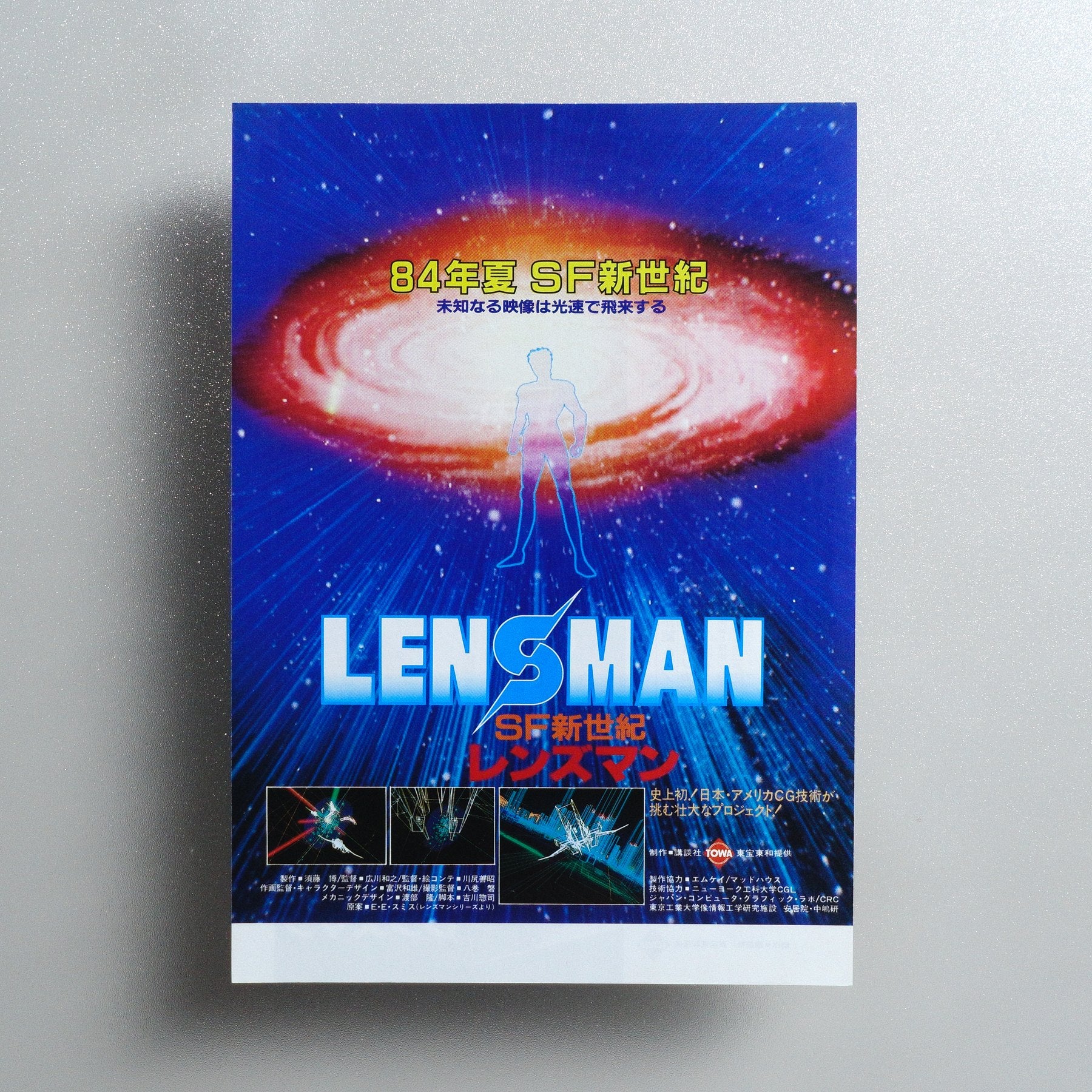 Lensman 1984 Japanese B5 Movie Flyer - front