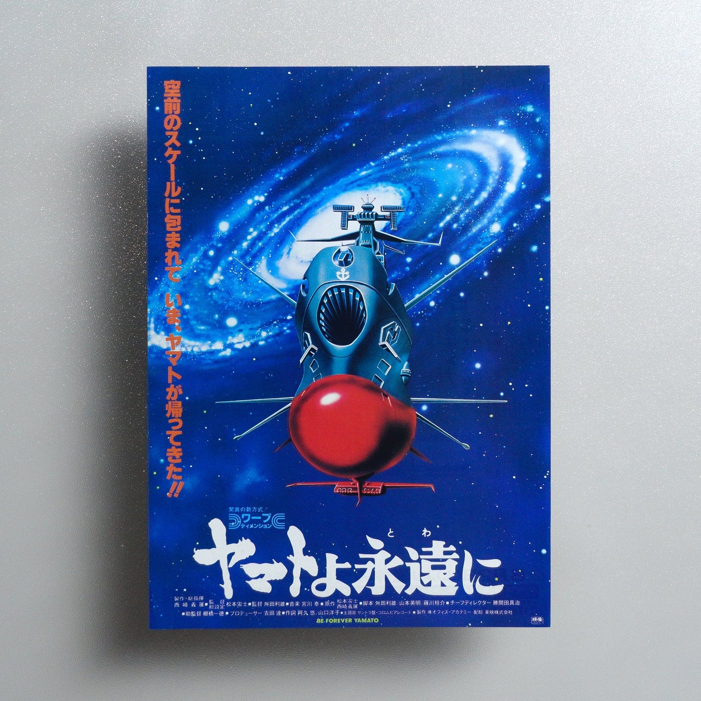 Be Forever Yamato 1980 Japanese B5 Movie Flyer - front