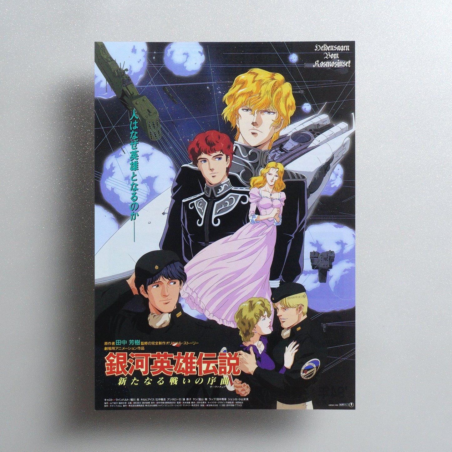 Legend of the Galactic Heroes: Overture to a New War 1993 Japanese B5 Movie Flyer - front