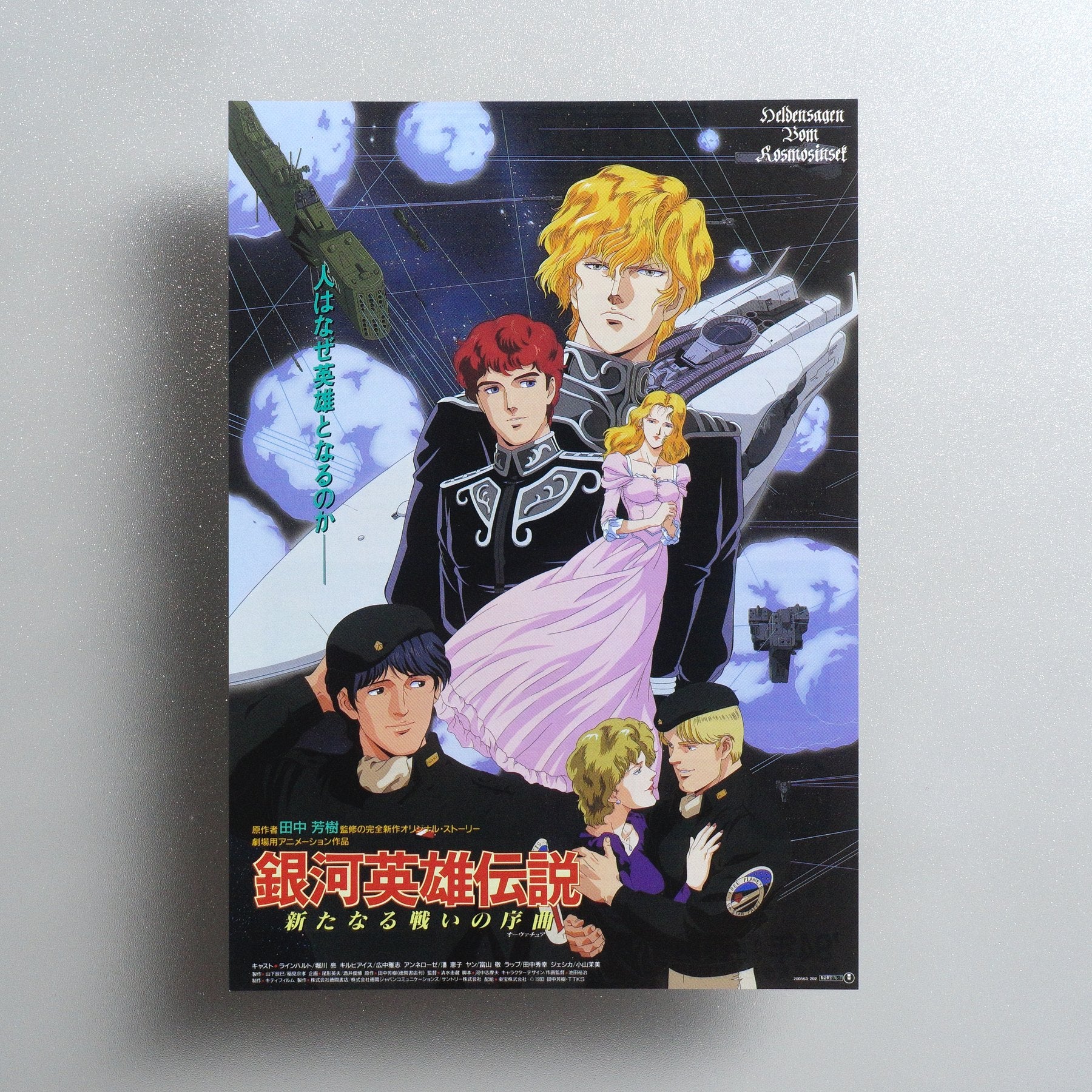 Legend of the Galactic Heroes: Overture to a New War 1993 Japanese B5 Movie Flyer - front