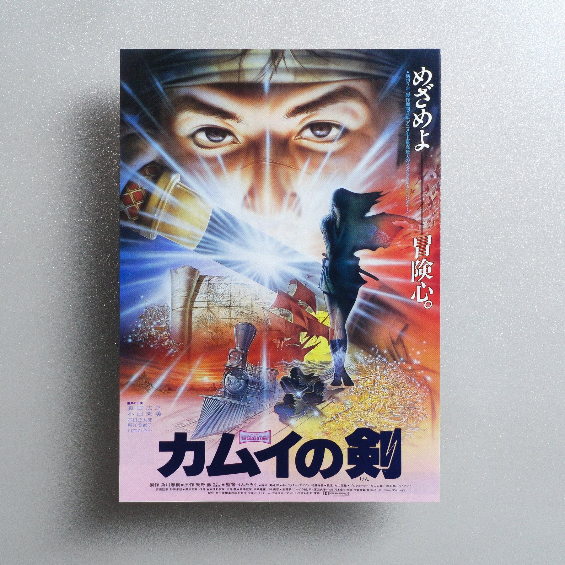 The Dagger of Kamui 1985 Japanese B5 Movie Flyer - front