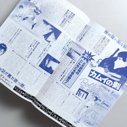 The Dagger of Kamui 1985 Japanese B5 Movie Flyer - reverse