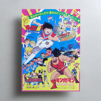 Toei Manga Matsuri 1985 Summer Program 1985 Japanese B5 Movie Flyer - front