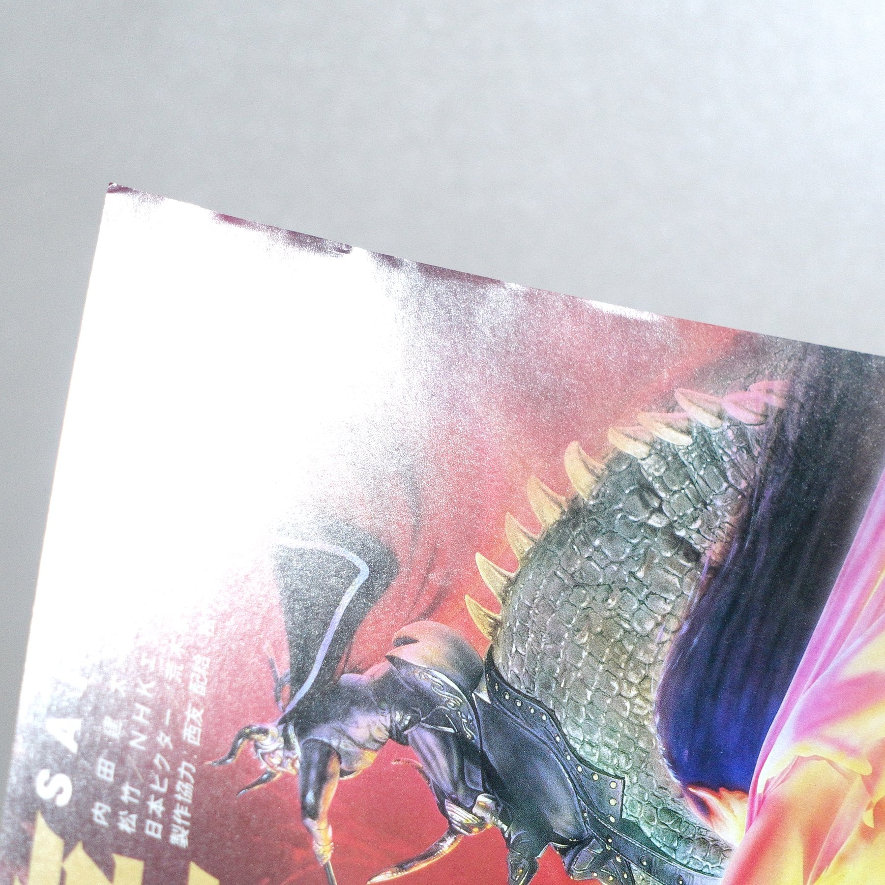 SAIYUKI 1988 Japanese B5 Movie Flyer - side C