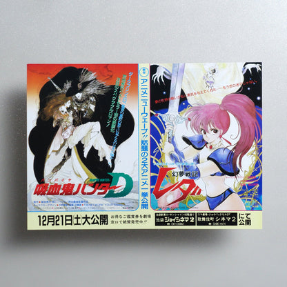 Vampire Hunter D 1985 Japanese B5 Movie Flyer - front