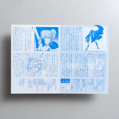 Vampire Hunter D 1985 Japanese B5 Movie Flyer - reverse