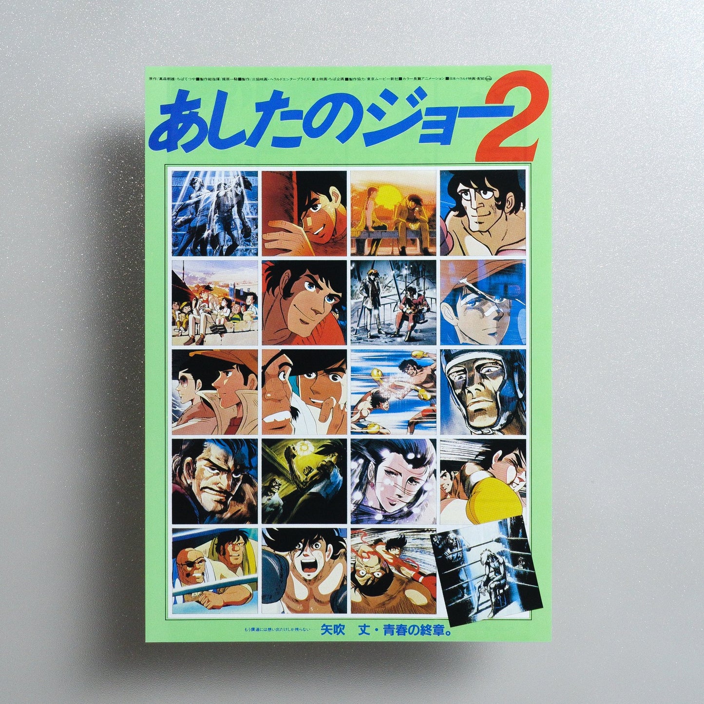 Tomorrow’s Joe 2 1981 Japanese B5 Movie Flyer - front