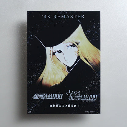 Galaxy Express 999 2022 Japanese B5 Movie Flyer - front