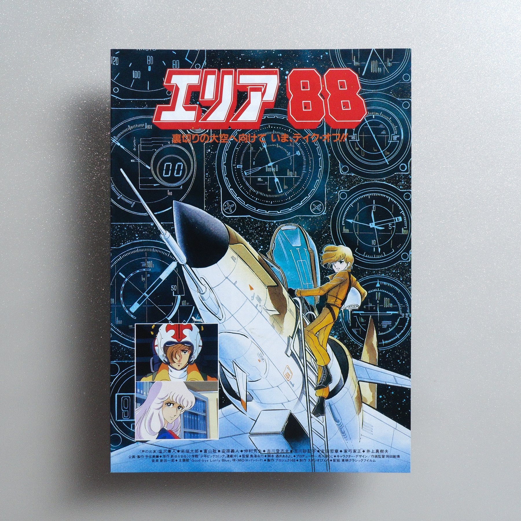 Area 88 1985 Japanese B5 Folded Flyer - front