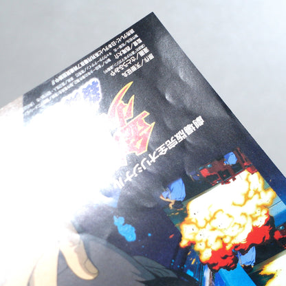 The File of Young Kindaichi 2: Murderous Deep Blue 1999 Japanese B5 Movie Flyer - reverse