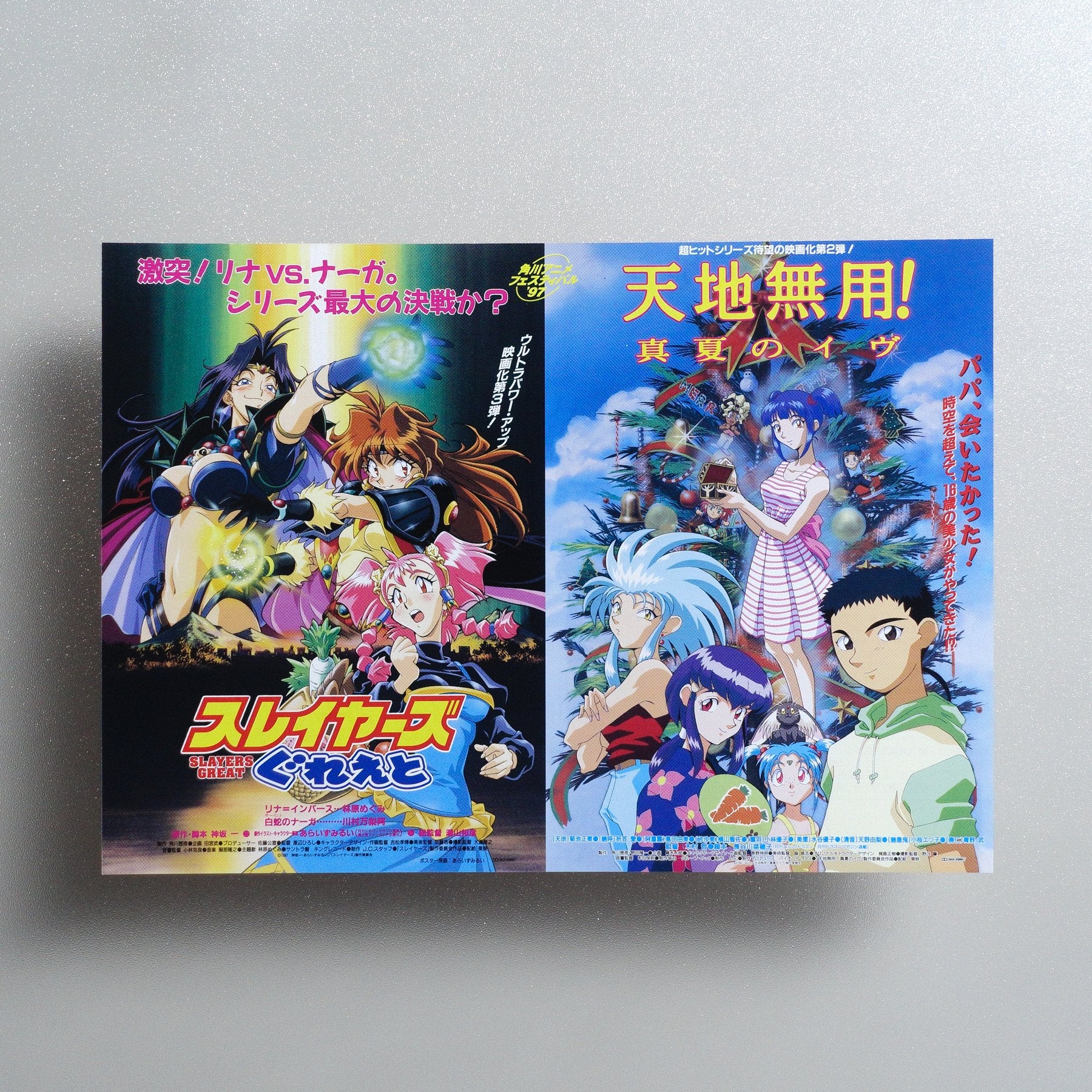 Slayers Great 1997 Japanese B5 Movie Flyer - front