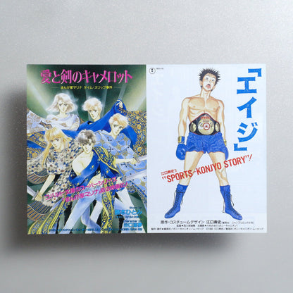Eiji 1990 Japanese B5 Movie Flyer - front
