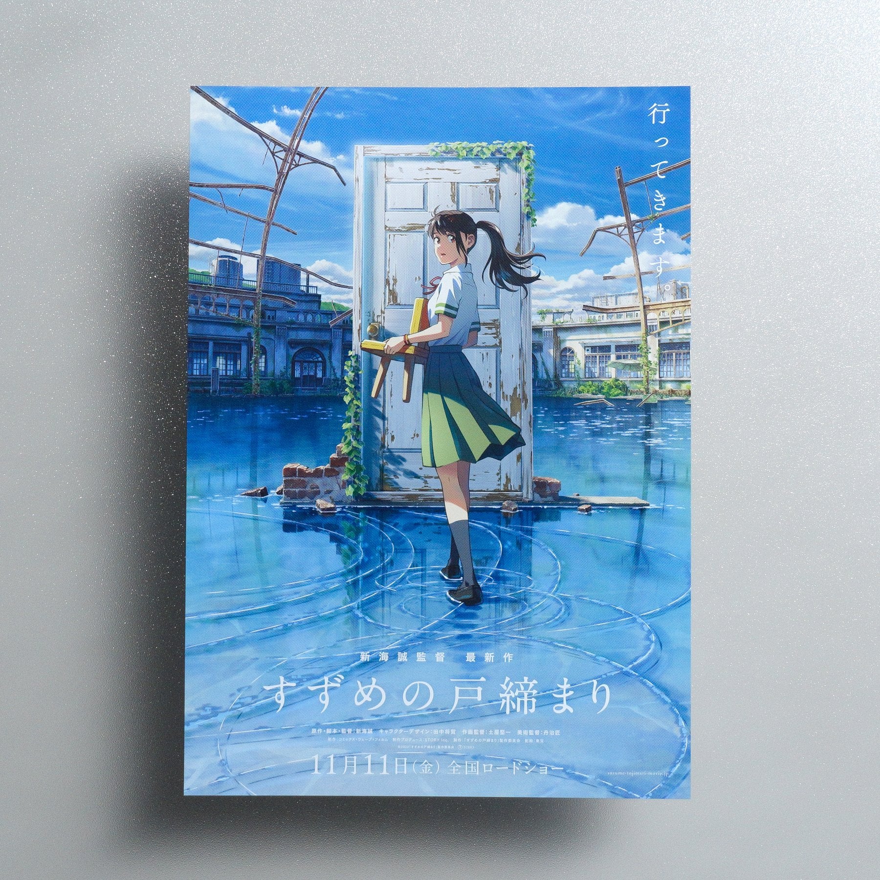 Suzume 2022 Japanese B5 Movie Flyer - front