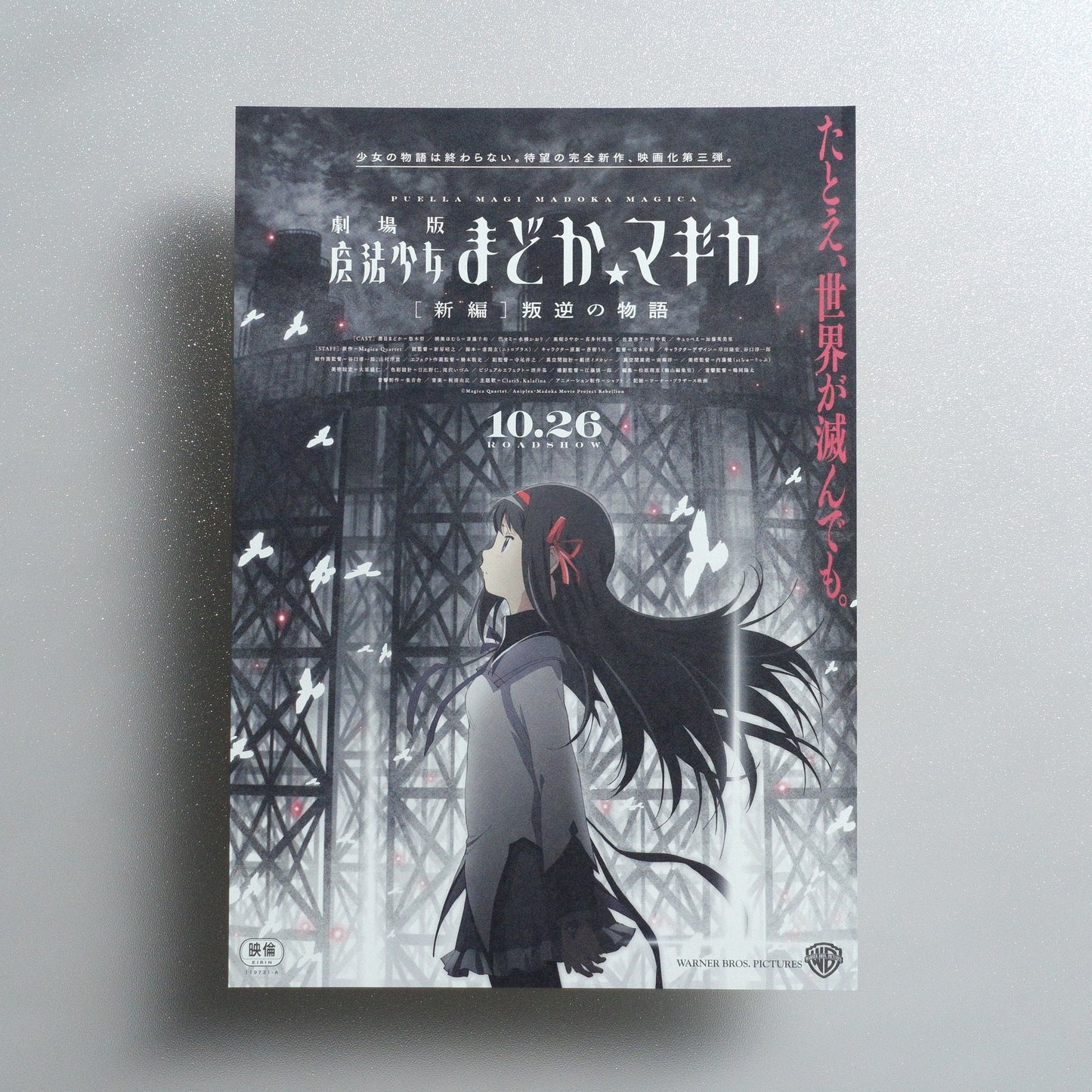 Puella Magi Madoka Magica the Movie: Rebellion 2013 Japanese B5 Movie Flyer - front