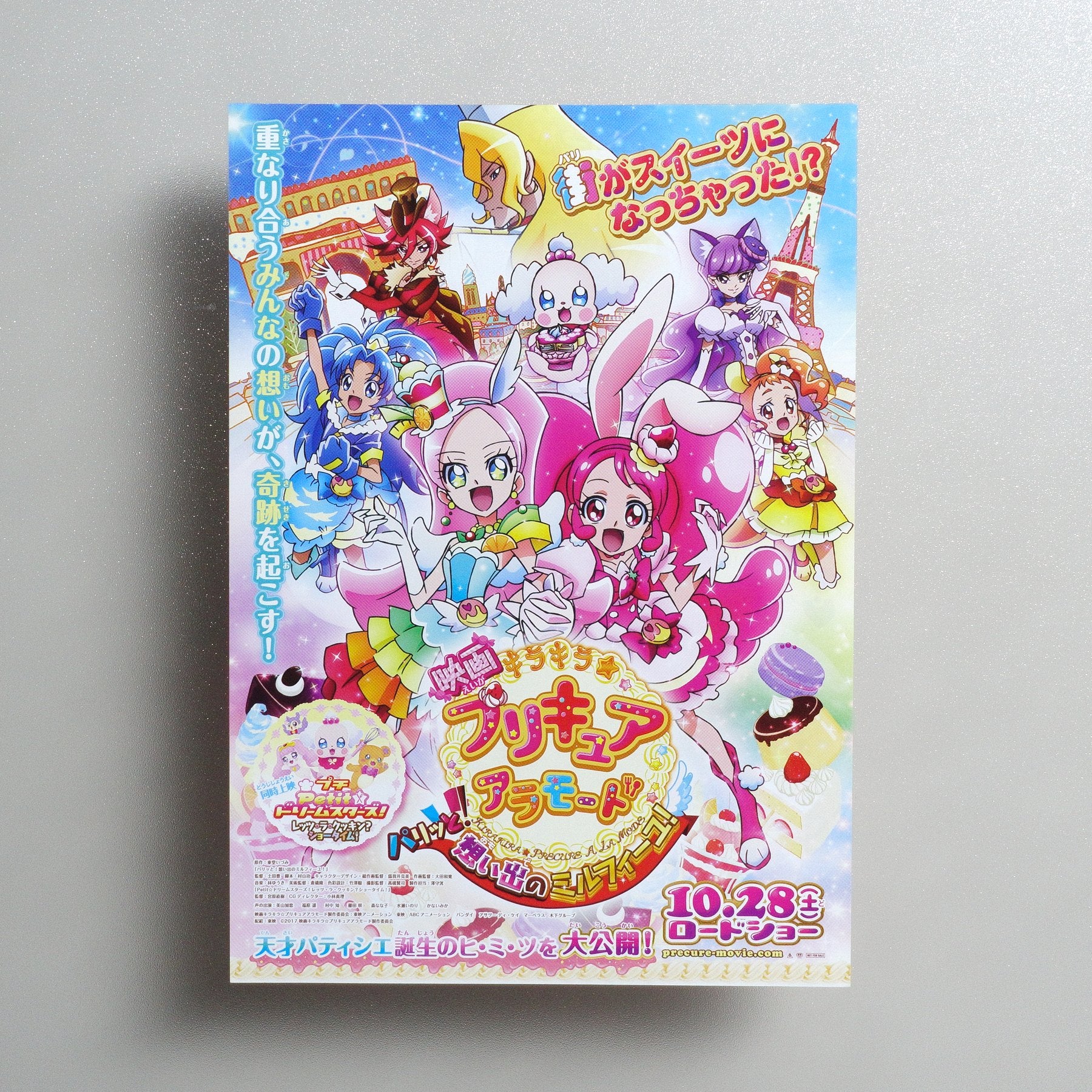 KiraKira Pretty Cure A La Mode: Paritto; Omoide no Mille-feuille; JFDB Kira Kira Pretty Cure A La Mode the Movie; JFDB 2017 Japanese B5 Movie Flyer - front