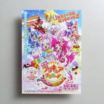 KiraKira Pretty Cure A La Mode: Paritto; Omoide no Mille-feuille; JFDB Kira Kira Pretty Cure A La Mode the Movie; JFDB 2017 Japanese B5 Movie Flyer - front