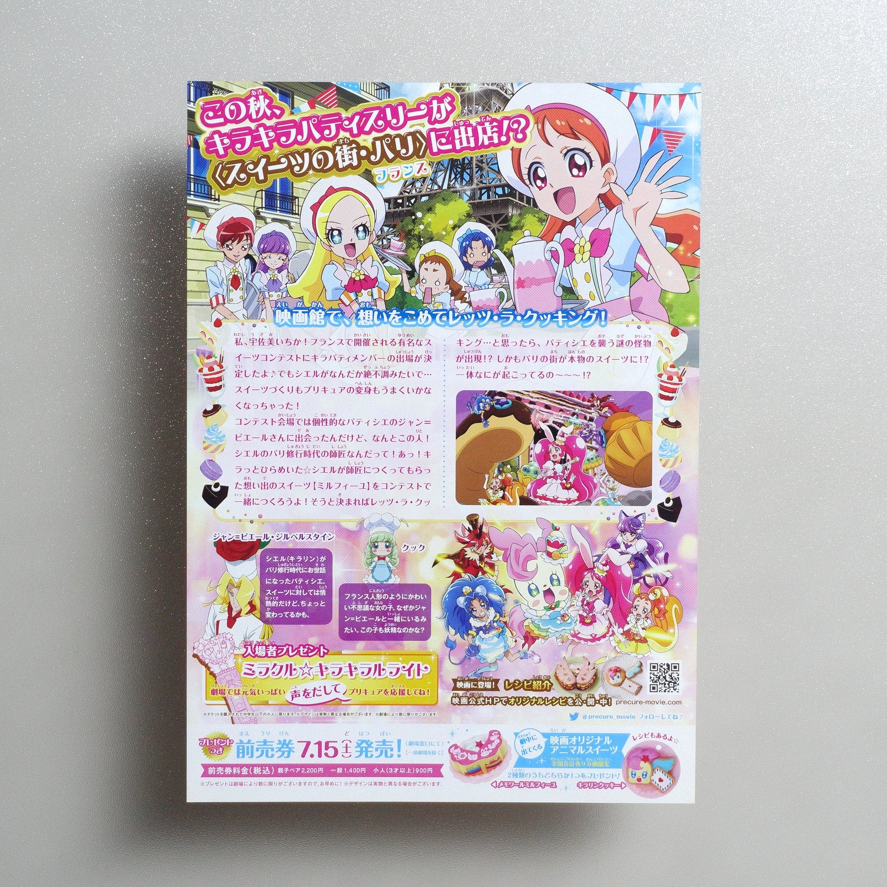 KiraKira Pretty Cure A La Mode: Paritto; Omoide no Mille-feuille; JFDB Kira Kira Pretty Cure A La Mode the Movie; JFDB 2017 Japanese B5 Movie Flyer - reverse