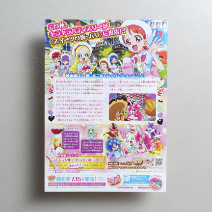 KiraKira Pretty Cure A La Mode: Paritto; Omoide no Mille-feuille; JFDB Kira Kira Pretty Cure A La Mode the Movie; JFDB 2017 Japanese B5 Movie Flyer - reverse