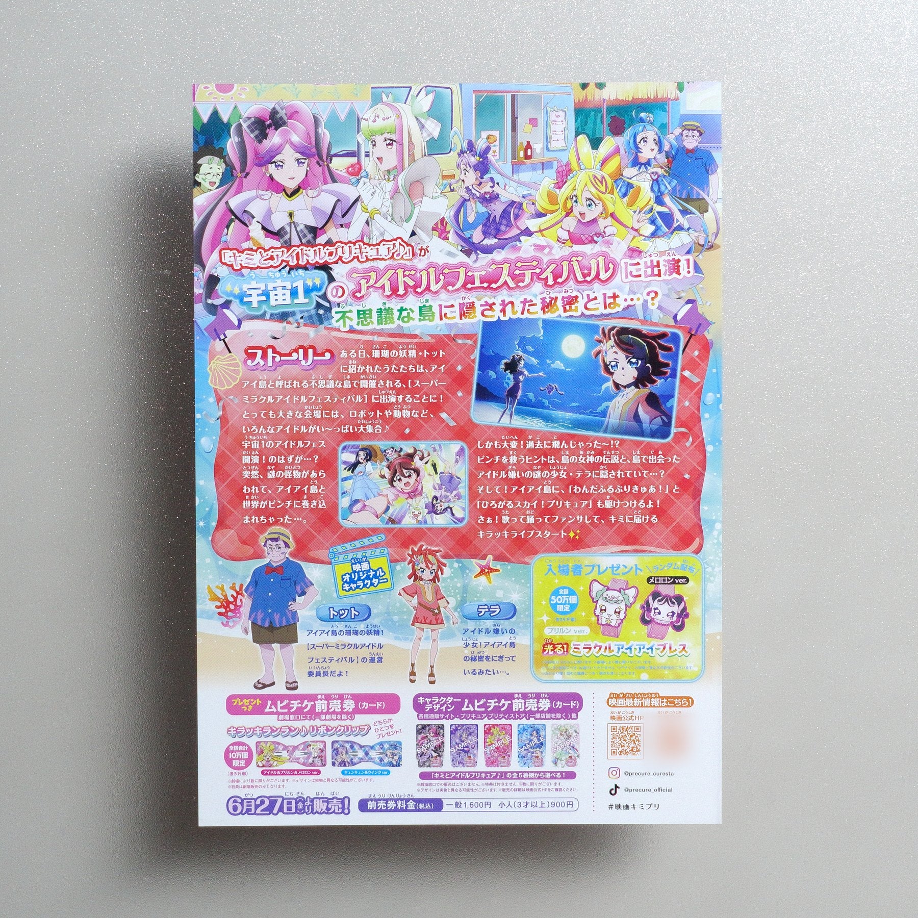 You and Idol Precure the Movie: Thank You for Waiting; KirakkiLive for You 2025 Japanese B5 Movie Flyer - reverse