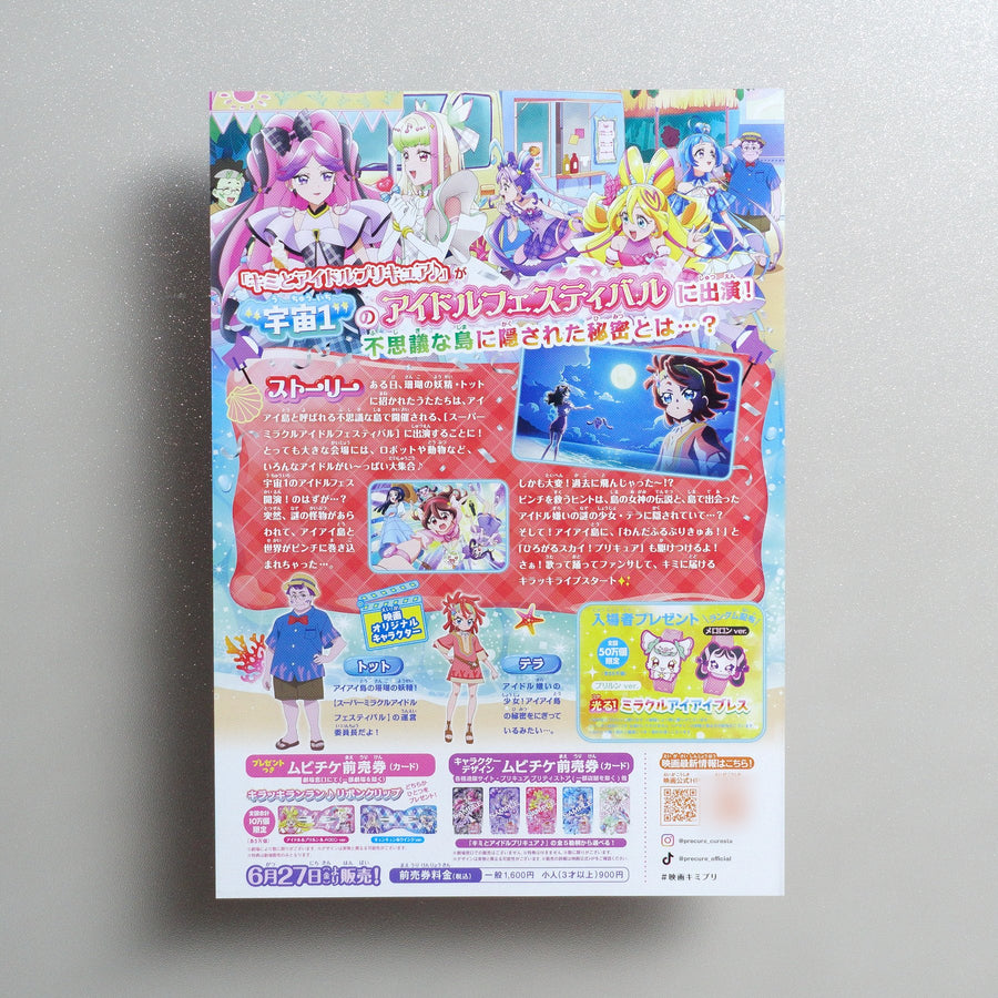 You and Idol Precure the Movie: Thank You for Waiting; KirakkiLive for You 2025 Japanese B5 Movie Flyer - reverse