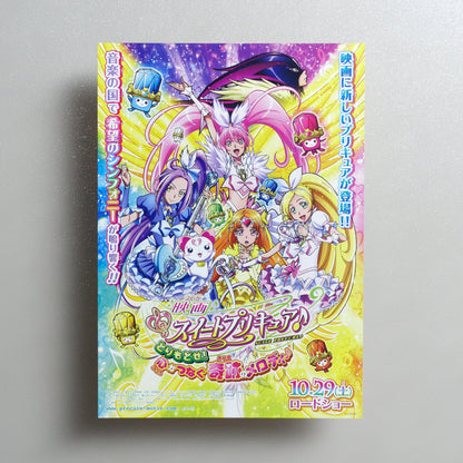 Suite Pretty Cure♪ Take Back; The Heart-Binding Miraculous Melody♪ 2011 Japanese B5 Movie Flyer - front