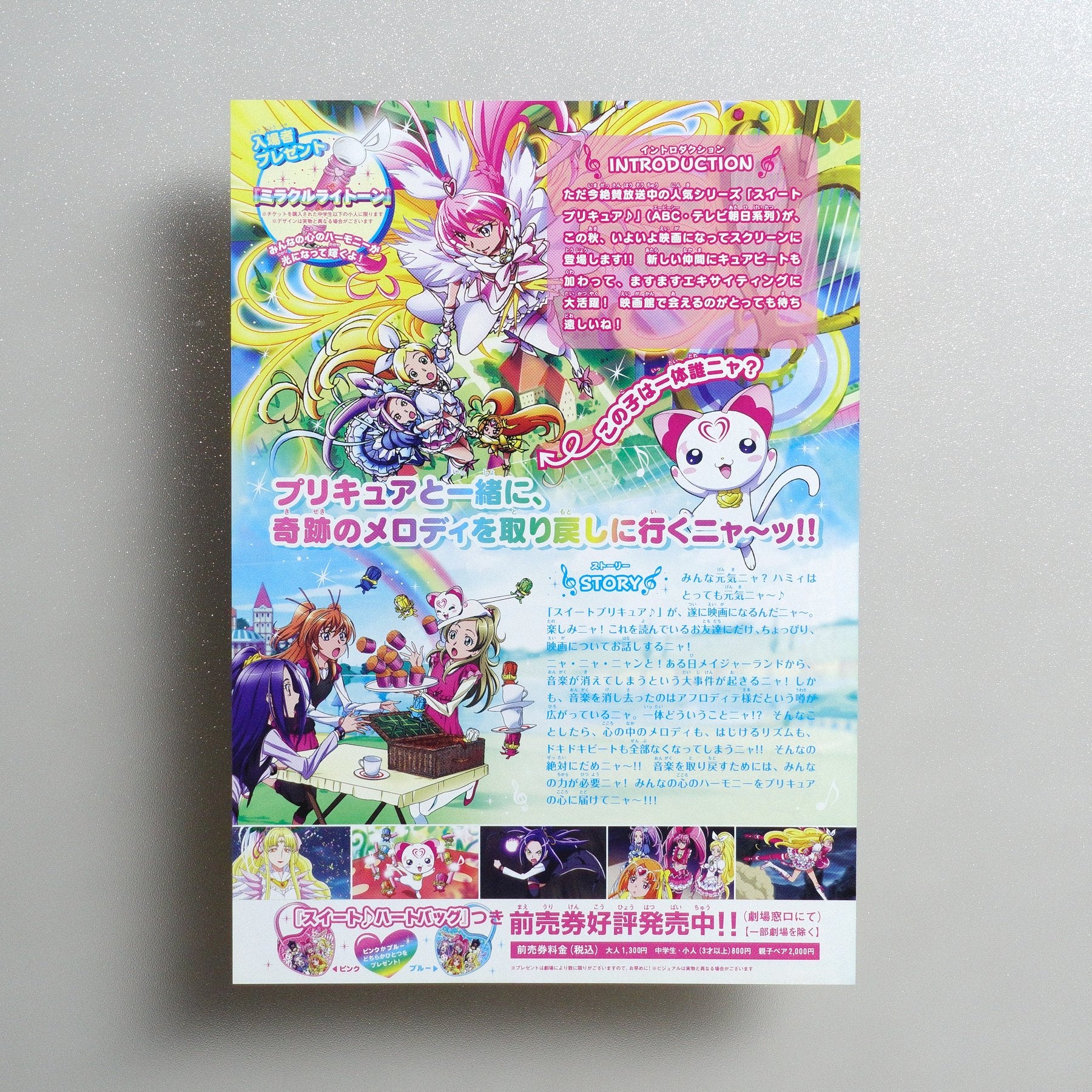 Suite Pretty Cure♪ Take Back; The Heart-Binding Miraculous Melody♪ 2011 Japanese B5 Movie Flyer - reverse