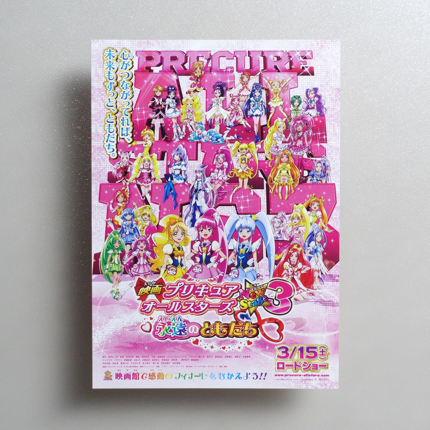 Pretty Cure All Stars New Stage 3: Eternal Friends 2014 Japanese B5 Movie Flyer - front
