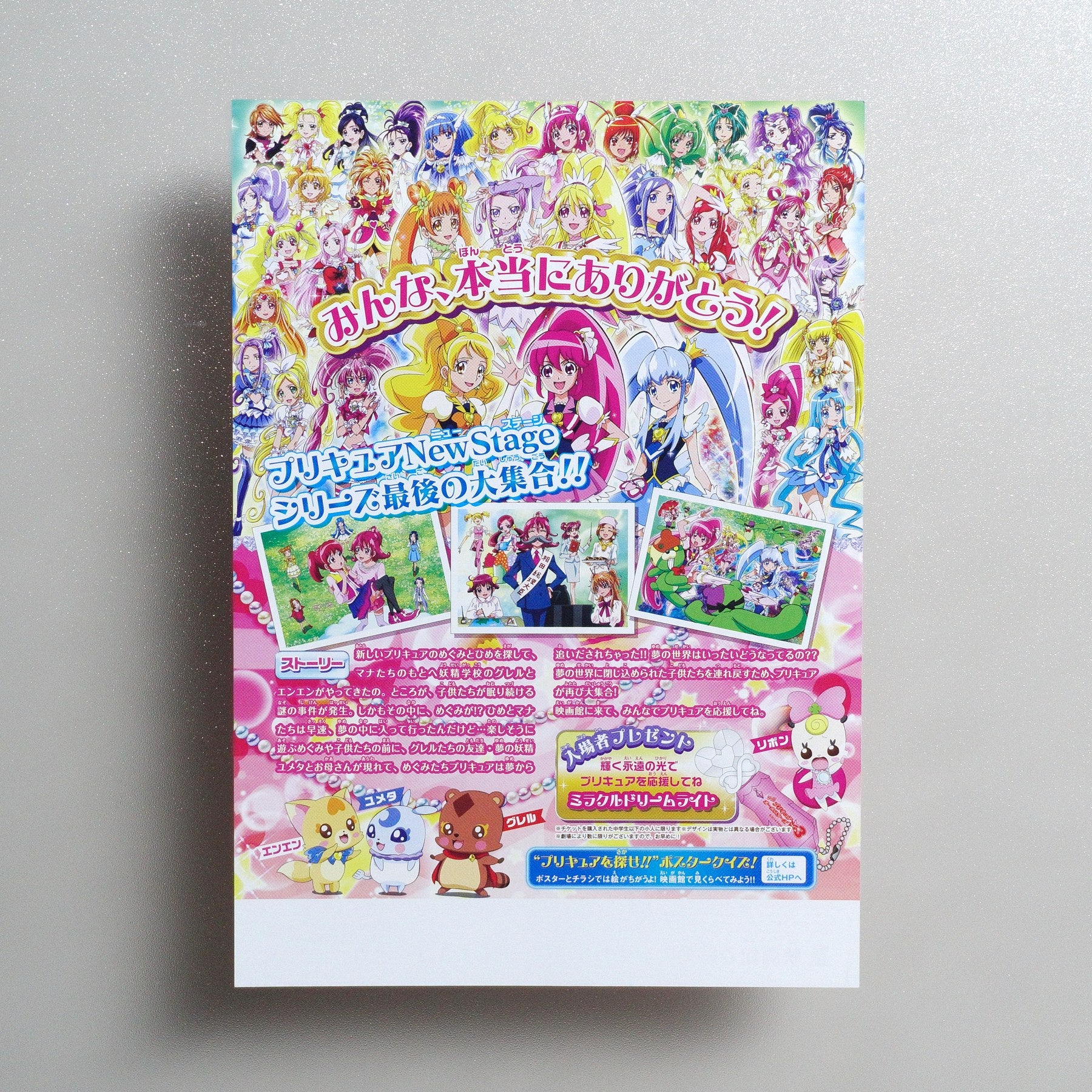 Pretty Cure All Stars New Stage 3: Eternal Friends 2014 Japanese B5 Movie Flyer - reverse